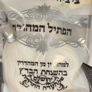TZITZIS STRINGS THICK 60