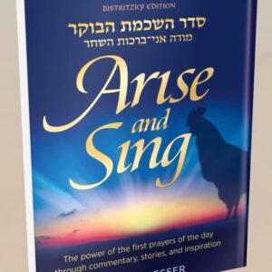 Arise and Sing 1