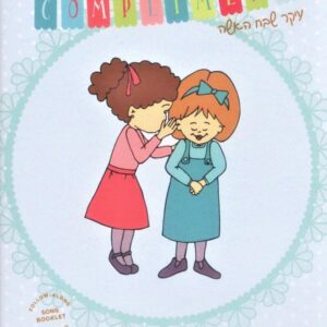 The Best Compliment CD