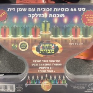 Oil pre filled HIDUR MITZVA Multi Color 3 Hour