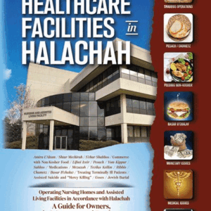 Healthcare Facilities in Halachah