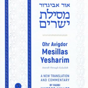 Ohr Avigdor Mesillas Yesharim vol. 4