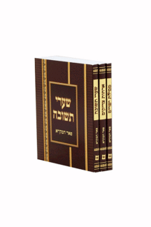 ספרי מוסר SIFREI MUSSAR 3Vol Pocket set