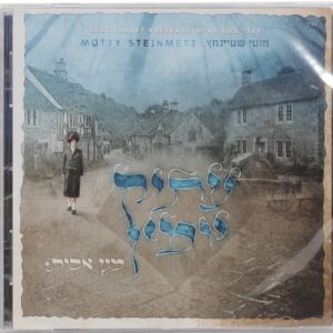 Atik Yomin CD MOTTY STEINMETZ