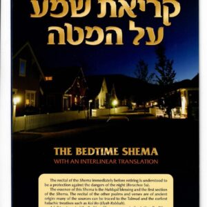 The Bedtime Shma