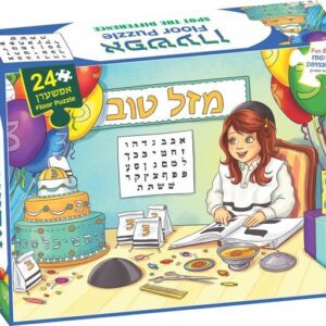 Floor Puzzle Upsherin Scene 24 Pieces spot the difference