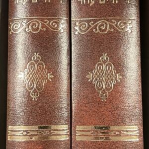 אגרות ר' חיים עוזר ב"כ IGERES R' CHAIM OZER 2 Vol