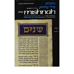 Yad Avraham Mishnah Series:37 Tractate OHOLOS Complete (Seder Tohoros 2ab)
