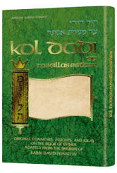 Kol Dodi on Megillas Esther