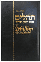Tehillim Ohel YY with English Soft Cover