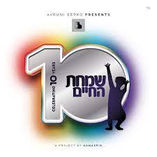 Simchas Hachaim 10 CD