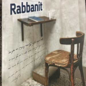 The Rabbanit