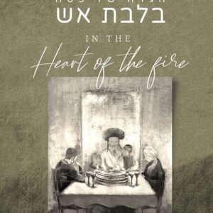 In the Heart of the Fire - Rav Moshe Weinberger On The Haggadah