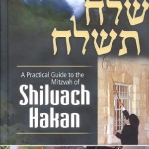 Shiluach Hakan - A Practical Guide