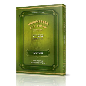 Mishnayos Mevueres Masechta succah