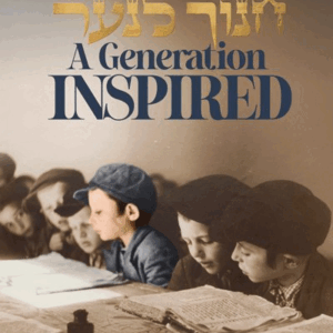 Chanoch Lana'ar - A Generation Inspired