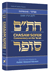 Chasam Sofer on Torah – Bamidbar
