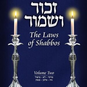 the laws of shabbos vol 2