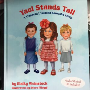 Yael Vol 11 Stands Tall
