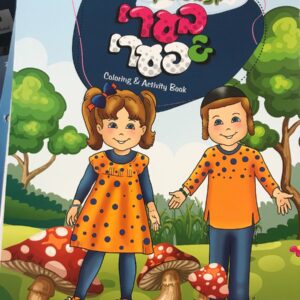 EVERY DAY COLORING BOOK