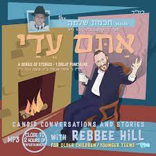 REBBEE HILL - ATEM EIDAY CD
