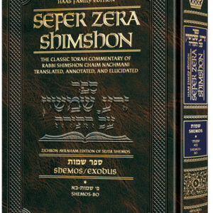 Sefer Zera Shimshon - Shemos Volume 1