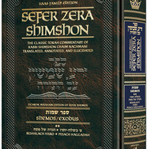 Zera Shimshon Shemos Volume 2