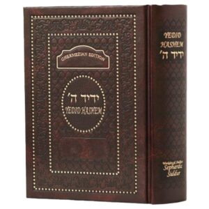 סדור ידיד ה SIDDUR YEDID HASHEM Linear translation