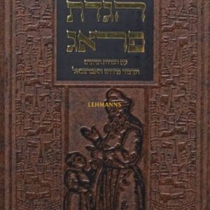 הגדת פראג Hagadah Prag