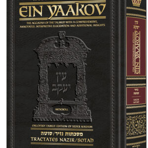 Schottenstein Edition Ein Yaakov: Nazir / Sotah