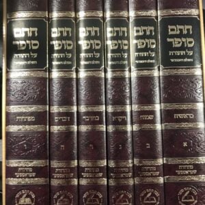 חתם סופר על התורה Chosom Sofer 6 vol S2