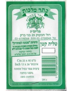 TZITZIS COTTON 3 ROUND NECK Greenfeld