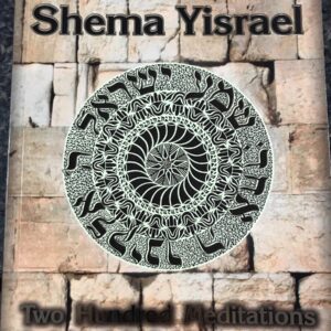 Shema Yisrael (Trugman)