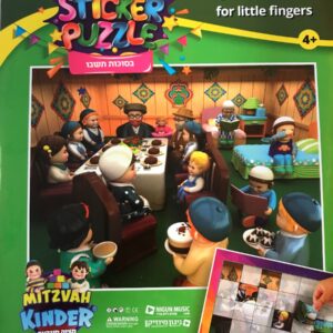 Mitzvah Kinder Sticker Puzzle Sukkos