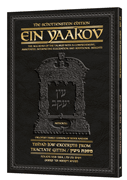Ein Yaakov: Tishah B’Av Excerpts from Tractate Gittin: Kamtza U’Bar Kamtza