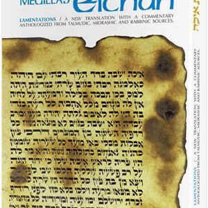 Eichah Lamentations Personal Size Pocket Size Hardcover