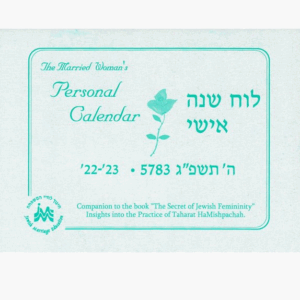 The Married Woman's Personal Calendar 5786