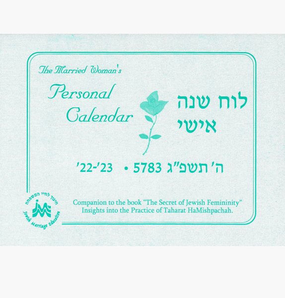 The Married Woman’s Personal Calendar 5786