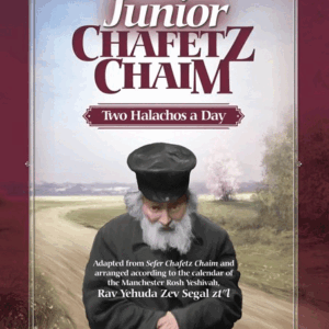 Junior Chafetz Chaim Student Edition