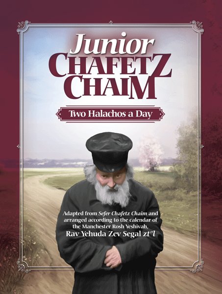 Junior Chafetz Chaim Student Edition