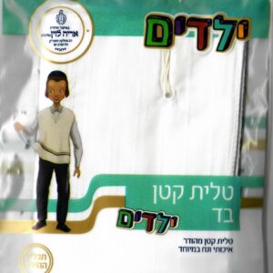 TZITZIS COTTON 6 Meir Cohen