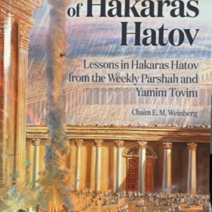 THE PARSHA OF HAKARAS HATOV