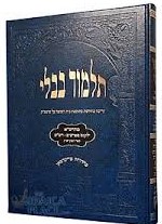 עוז והדר קידושין Oz Vehadar Kiddushin Blue