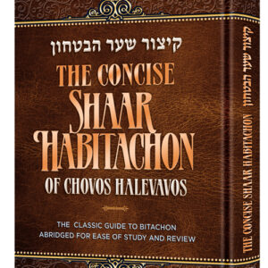 The Concise Shaar HaBitachon of Chovos Halevavos
