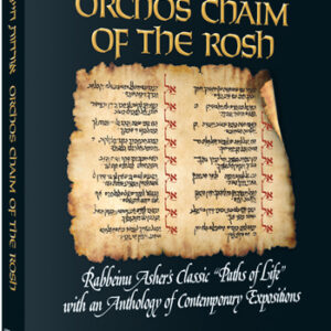 Orchos Chaim Of The Rosh Pocket Size Paperback with Bircas Hamazon