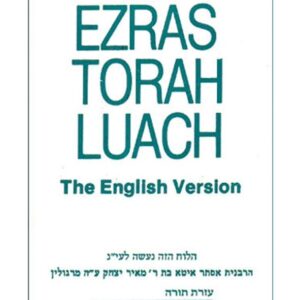 EZRAS TORAH LUACH