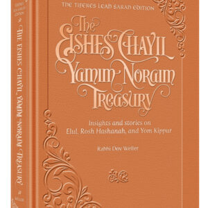 Eishes Chayil Yamim Noraim Treasury