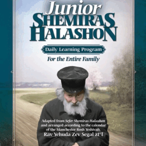 Junior Shemiras Halashon