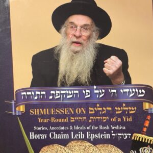 MOADEI HASHANAH RAV CHAIM EPSTEIN