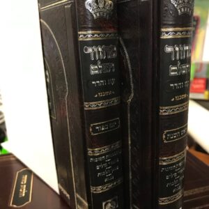 מחזור השלם רה ויוכ אשכנז עוז והדר Machzor Oz Vehadar RH YK Small Set